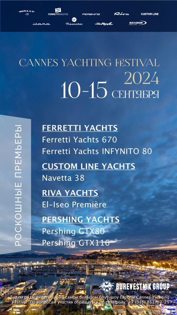 cannes_yachting_festival_2024_bg-_2_.jpg cannes_yachting_festival_2024_bg-_2_.jpg